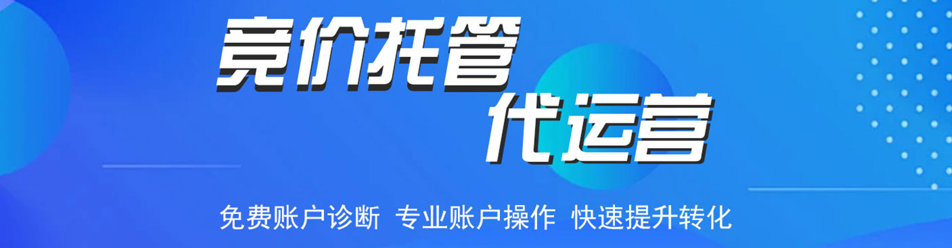 海宁信息流代运营
