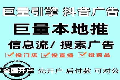 百度信息流开户流程解析